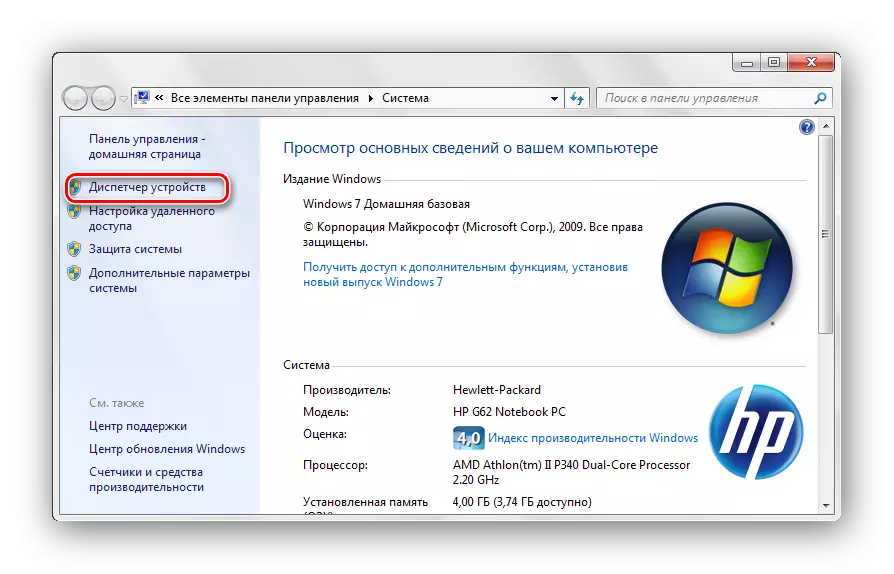 Tsarin sarrafa na'urar Windows 7