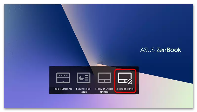 Touchpad ကို ASUS-5 Laptop ပေါ်တွင်မည်သို့ပိတ်ရမည်နည်း