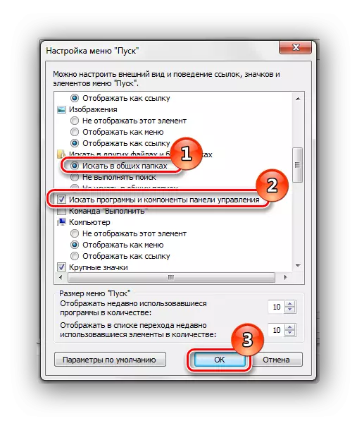 Configuration du menu Démarrer, éléments à rechercher dans les dossiers partagés Windows 7