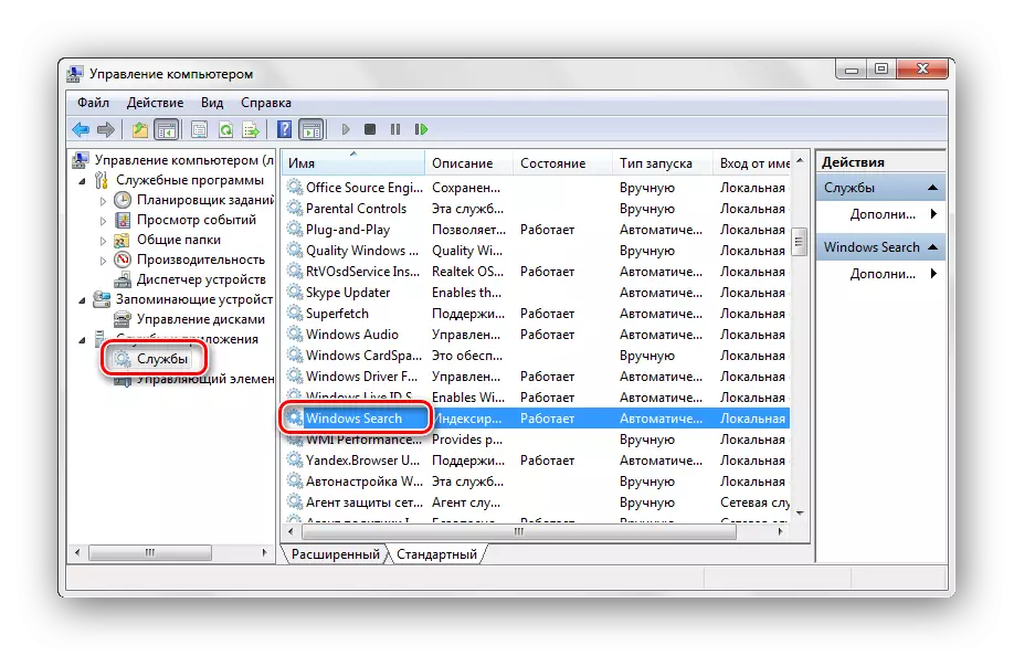 Windows Search Windows Search Computer Managing