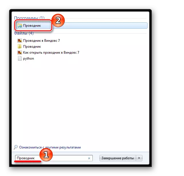 Pozivanje provodnik kroz pretraživanje u Windows 7