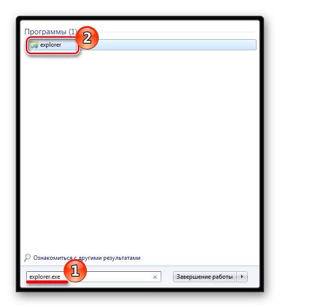 Pozivanje provodnik kroz pretraživanje (na engleskom jeziku) u Windows 7