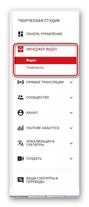 YouTube Video Manager.