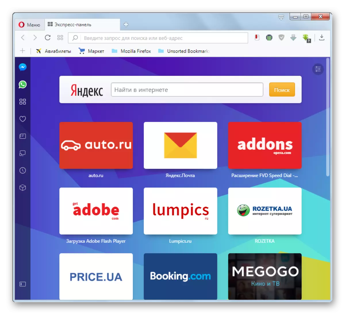 Der Opera-Browser wird gestartet