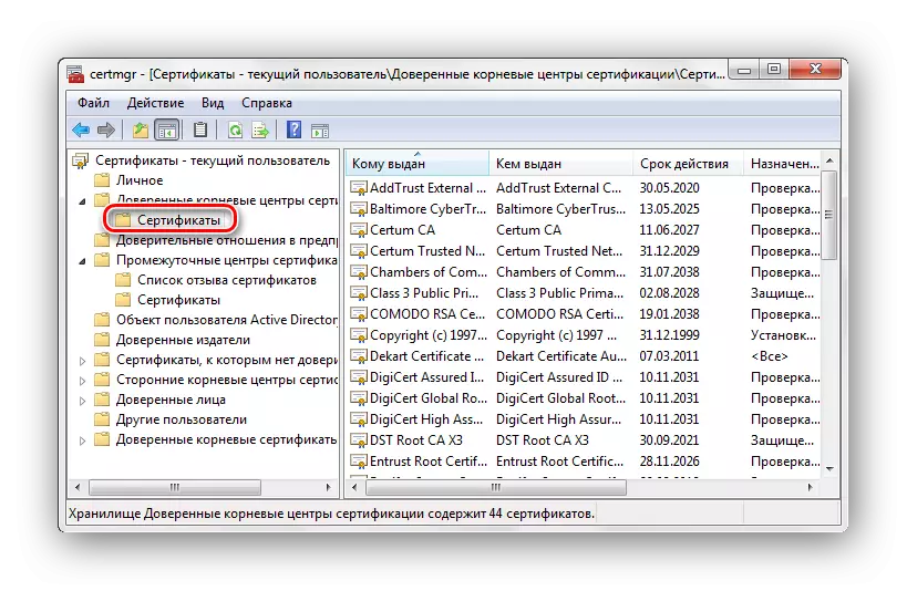 Pouzdani certifikacijski centri Windows 7