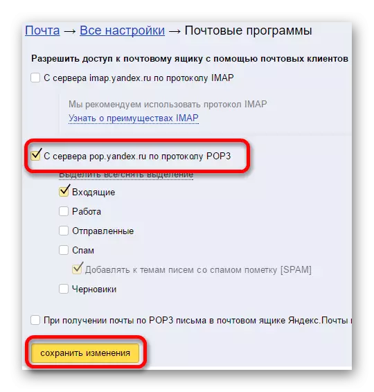 Configurar o protocolo en Yandex Mail