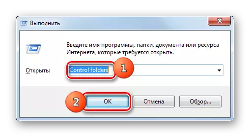 Switch to the folder parameters window by entering the command in the window to run in Windows 7