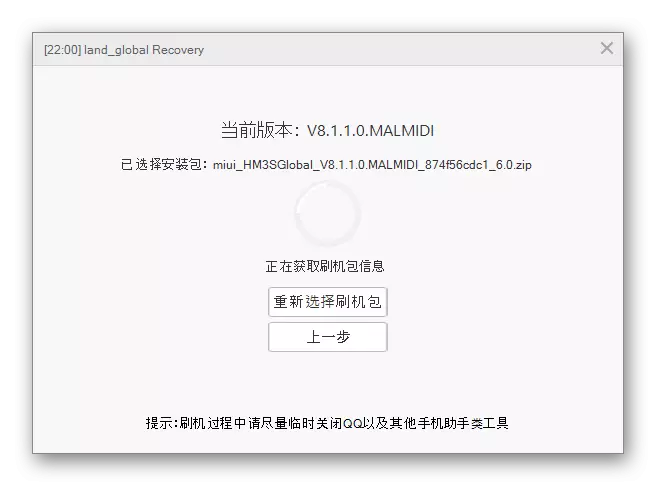 Mi PC Suite для Redmi 3S праверка прашыўкі