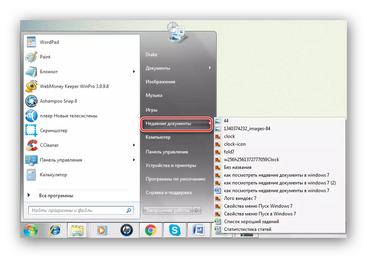 Ligilo Lastatempaj dokumentoj aperis en la menuo Windows 7