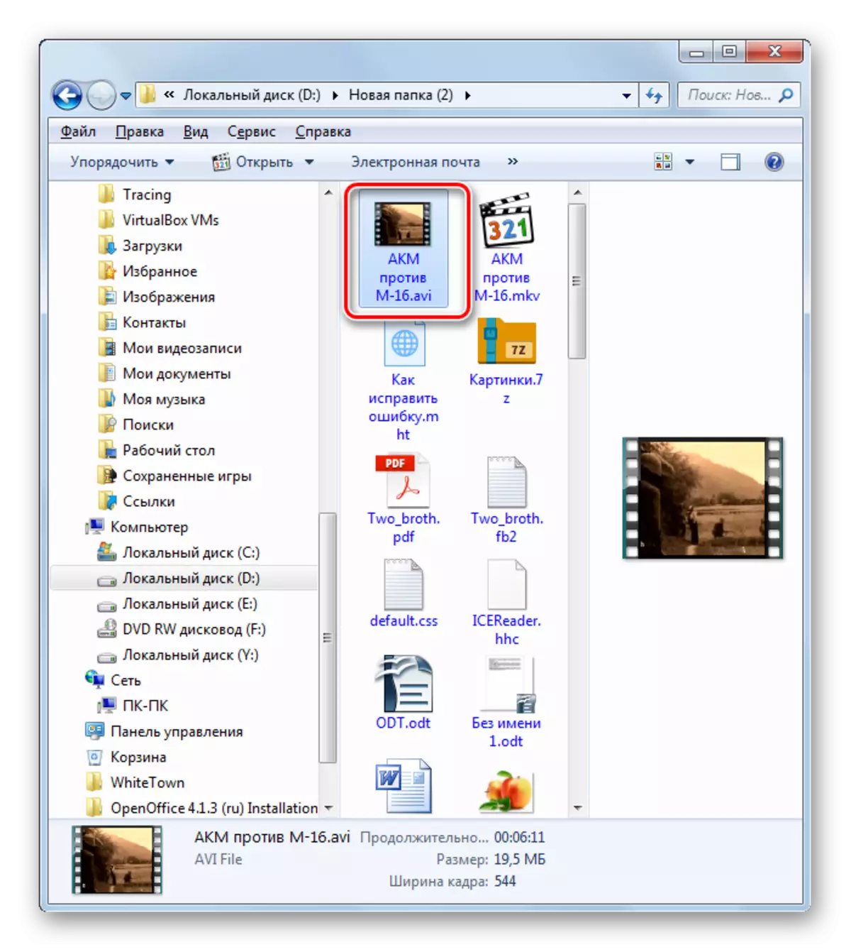 Transformed avi video sa Windows Explorer.