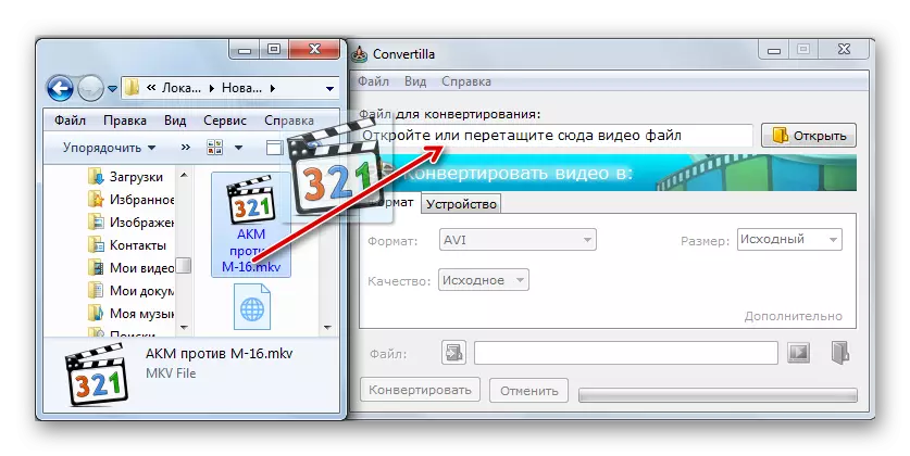 MKV файлын Convonlilla программасынын терезесиндеги Windows Explorerден сүйрөп