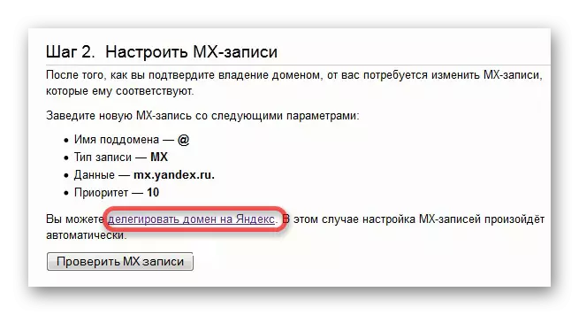 Delegate Domain on Yandex