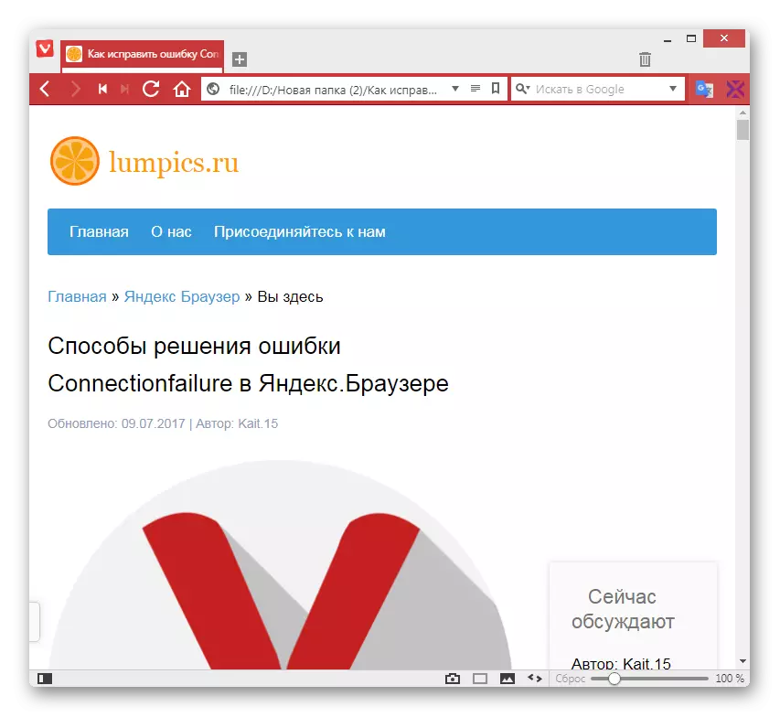 Содржината на веб-архивата на МХТ се појави во прозорецот Vivaldi Browser