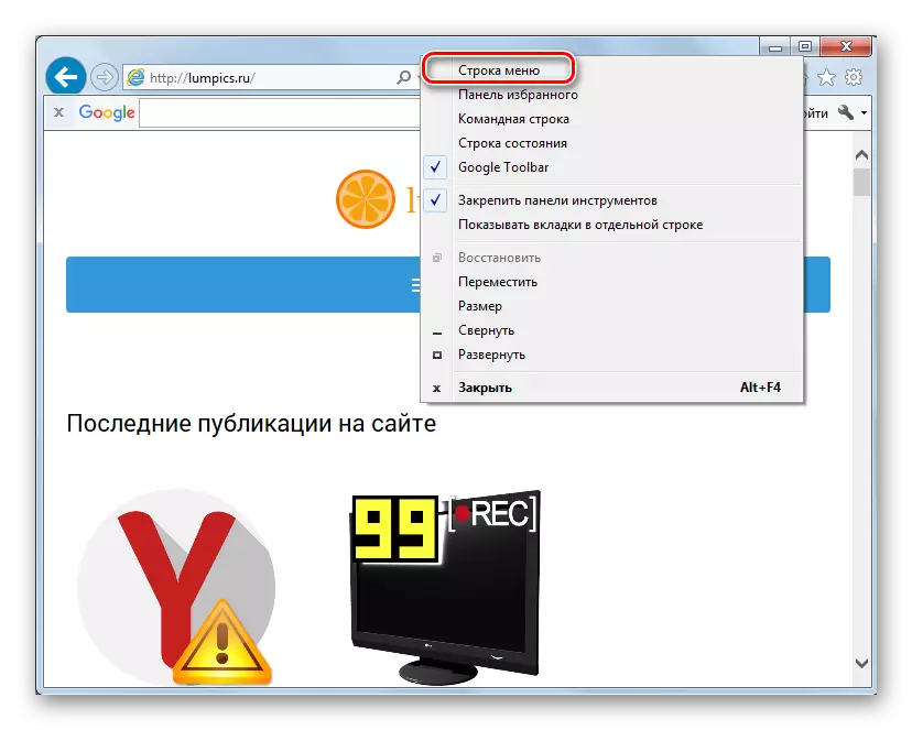 Omogućavanje trake izbornika u pregledniku Internet Explorer