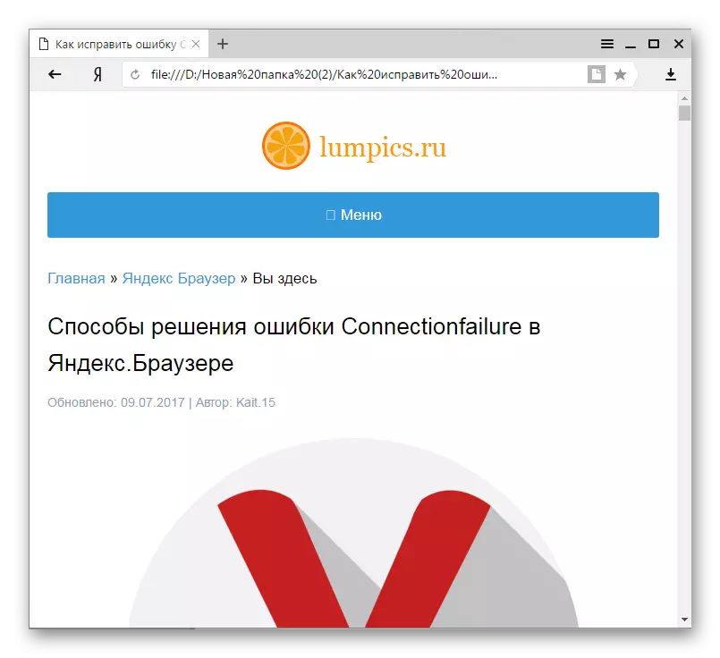 MHT веб-мұрағатының мазмұны Яндекс.Баузер шолғышындағы терезенің бірдей терезесінде пайда болды
