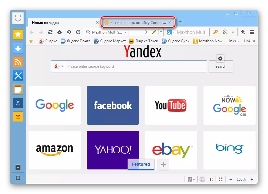 Ga naar een nieuw tabblad in Maxthon-browser