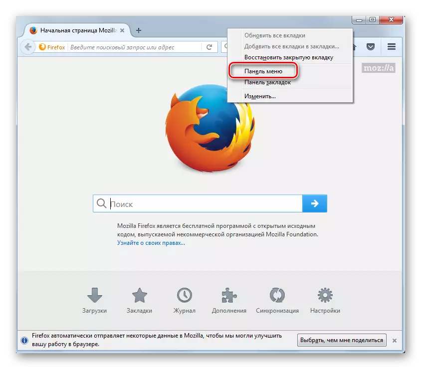 Omogućite prikaz ploče izbornika u pregledniku Mozilla Firefox