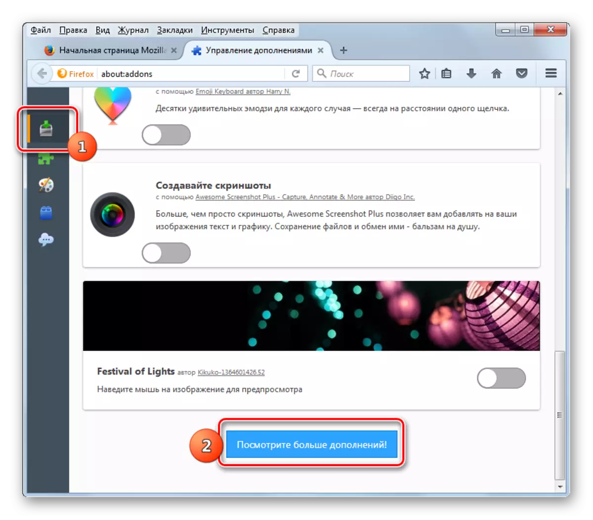 Idite na primanje dodataka u prozoru za upravljanje dodatkom u pregledniku Mozilla Firefox
