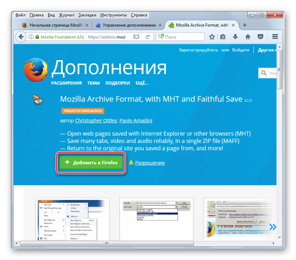 Ga naar het downloaden van Mozilla Archive Format-add-on op de officiële website van Mozilla-add-ons in de Mozilla Firefox-browser