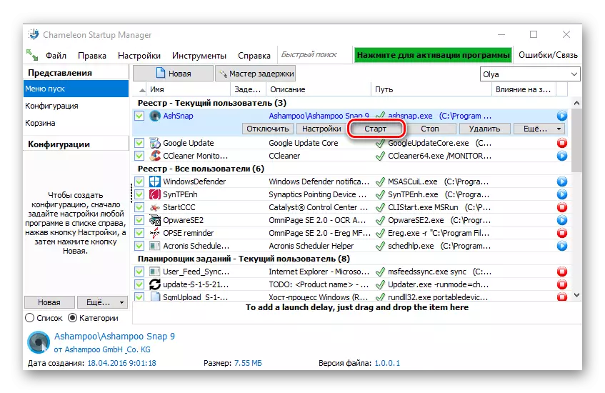 Omogočanje onemogočenih programov, ki uporabljajo Chameleon Startup Manager v operacijskem sistemu Windows 10