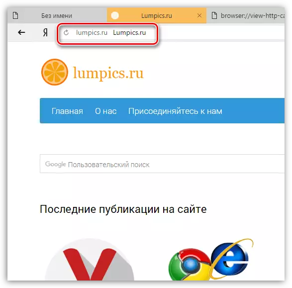 Yandex.browserのキャッシュを切り替える