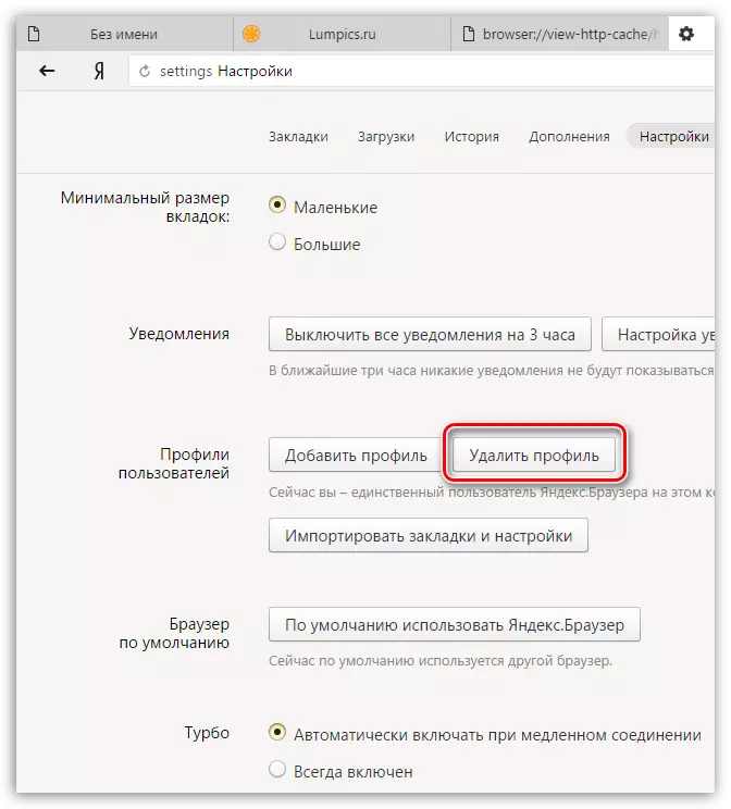 Yandex.bauser ਪ੍ਰੋਫਾਈਲ ਨੂੰ ਹਟਾਉਣਾ