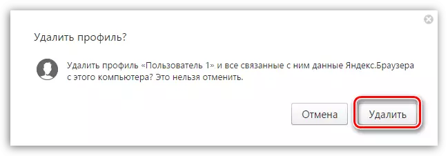 Yandex.bouser પ્રોફાઇલને દૂર કરવાની પુષ્ટિ