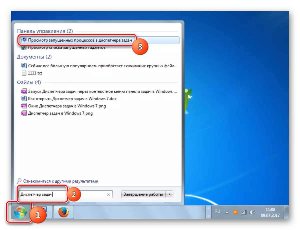Windows 7-ում մեկնարկի մենյուի միջոցով գործարկեք առաջադրանքի կառավարիչը
