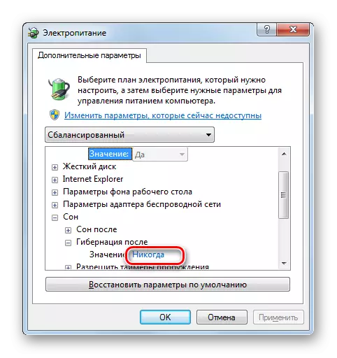 Övergången på inskriften är aldrig i ändringsfönstret med ytterligare strömalternativ i Windows 7