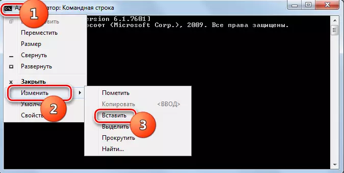 Вметнете команди во командната линија во Windows 7