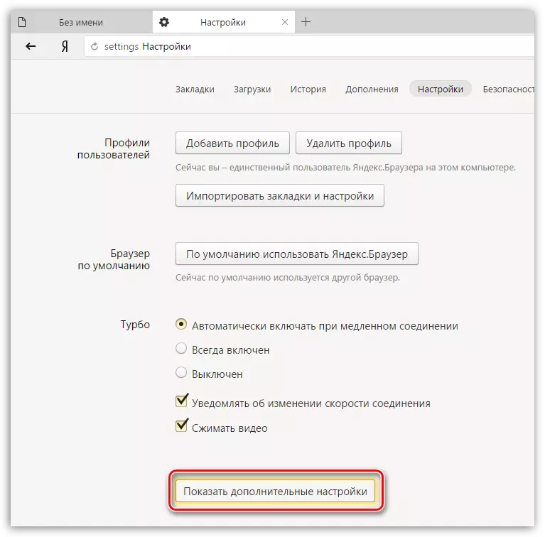 Prikaz dodatnih postavki u Yandex.browser