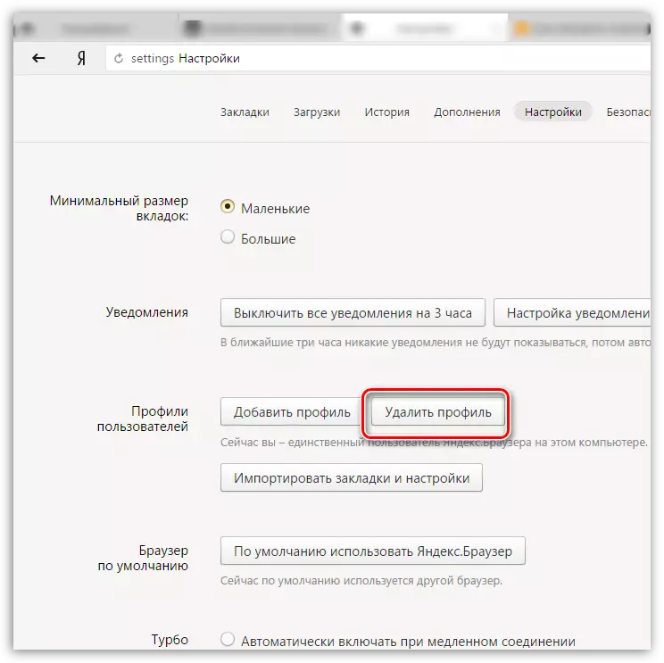 Delete profile in Yandex.Browser
