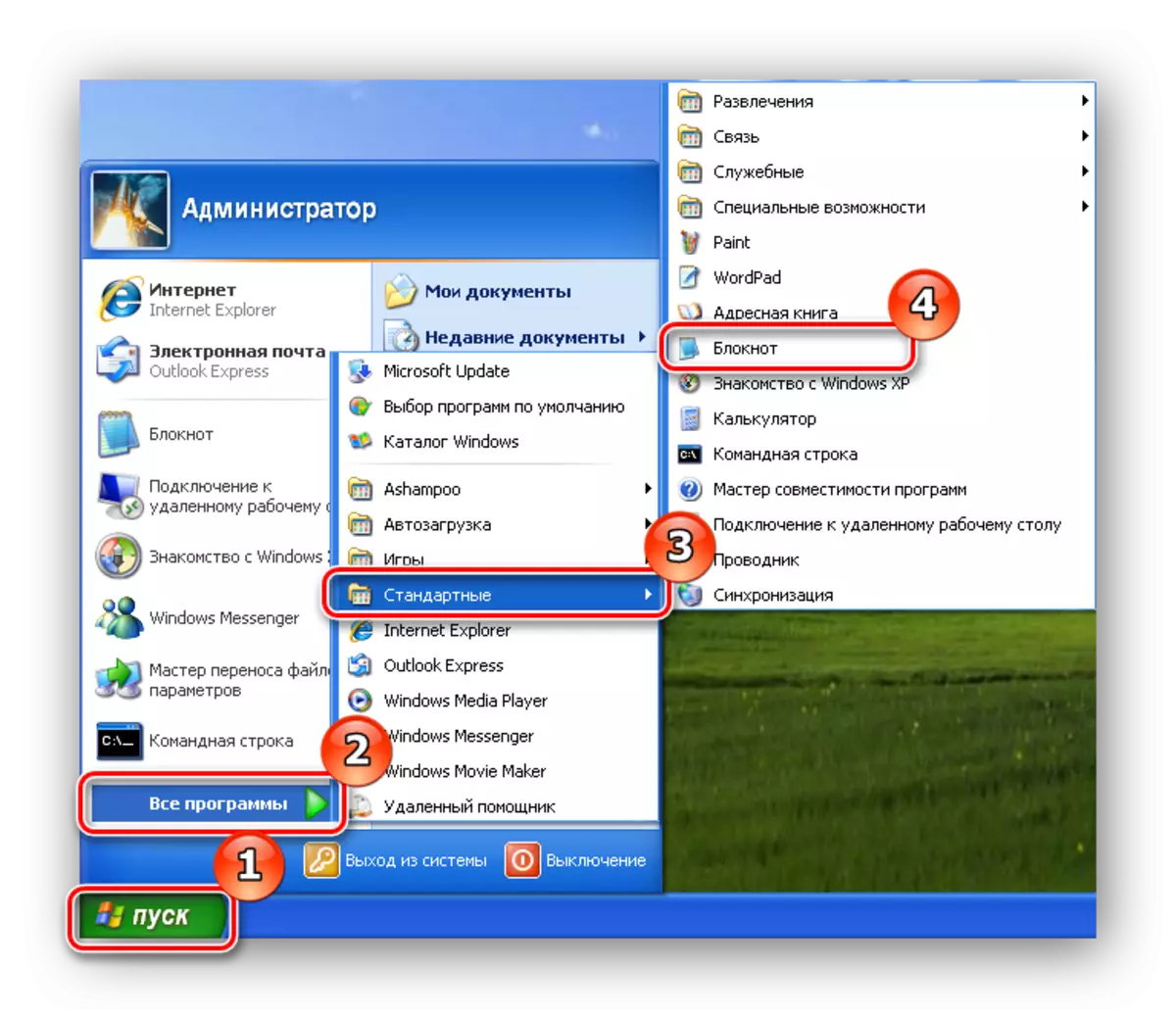 Miftuħ Notepad fil-Windows XP