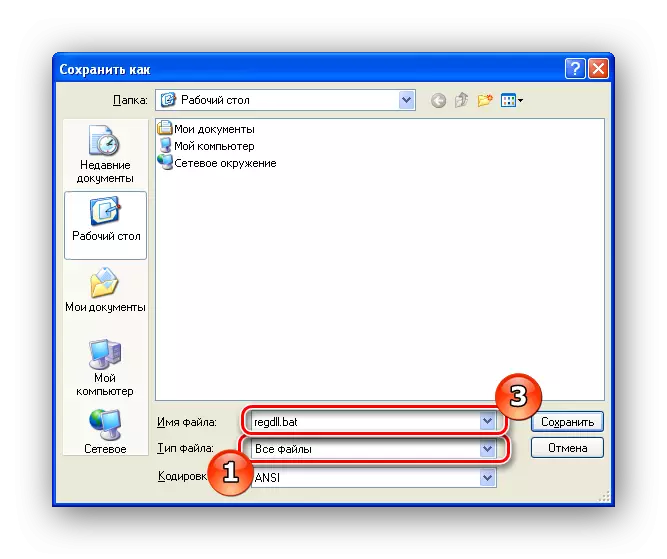 Параметри збереження файлу в Windows XP