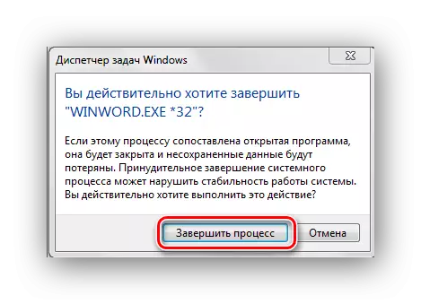 Пацверджанне завяршэння працэсу Windows 7