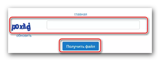 CAPTCHAを入力してChemaxのWebサイトのダウンロードボタンをクリックします