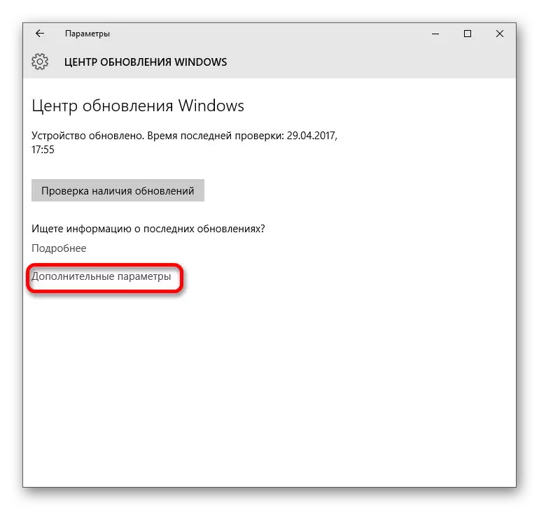Chanje nan Windows Windows paramèt aktyalizasyon