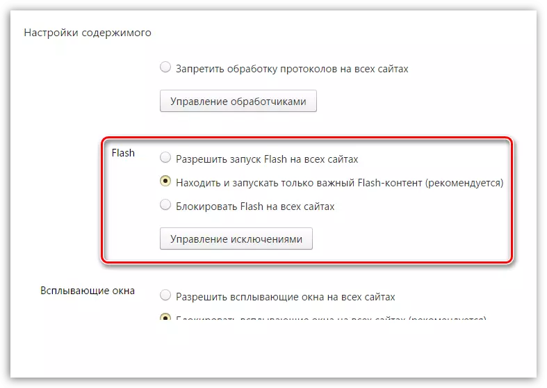 Eneo la Plugin Flash Player katika Yandex.Browser.