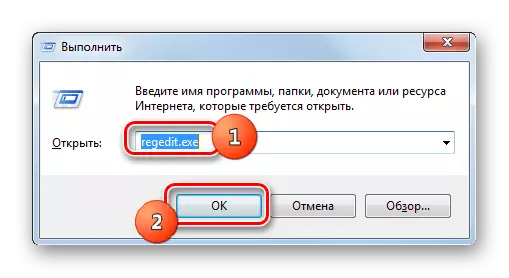 ໄປທີ່ປ່ອງຢ້ຽມຂອງ Windows Registry Registry ໃນ Windows 7