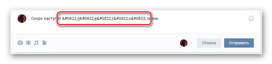 ใส่รหัสอย่างถูกต้องลงในข้อความเพื่อเขียนคำหยิกของ vkontakte