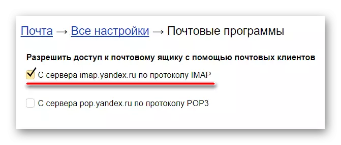 Mail Protokol-ynstellings Side yn Yandex.We