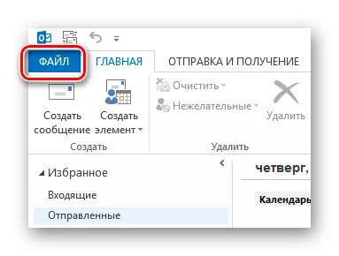 Mail.ru Outlook датотека