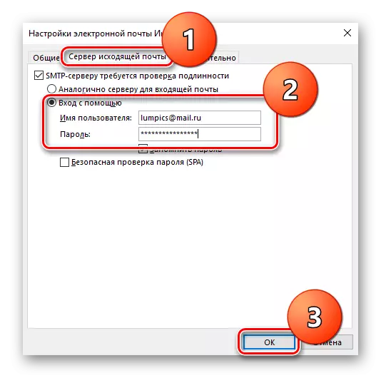Mail.Ru Outlook အီးမေးလ်ချိန်ညှိချက်များ