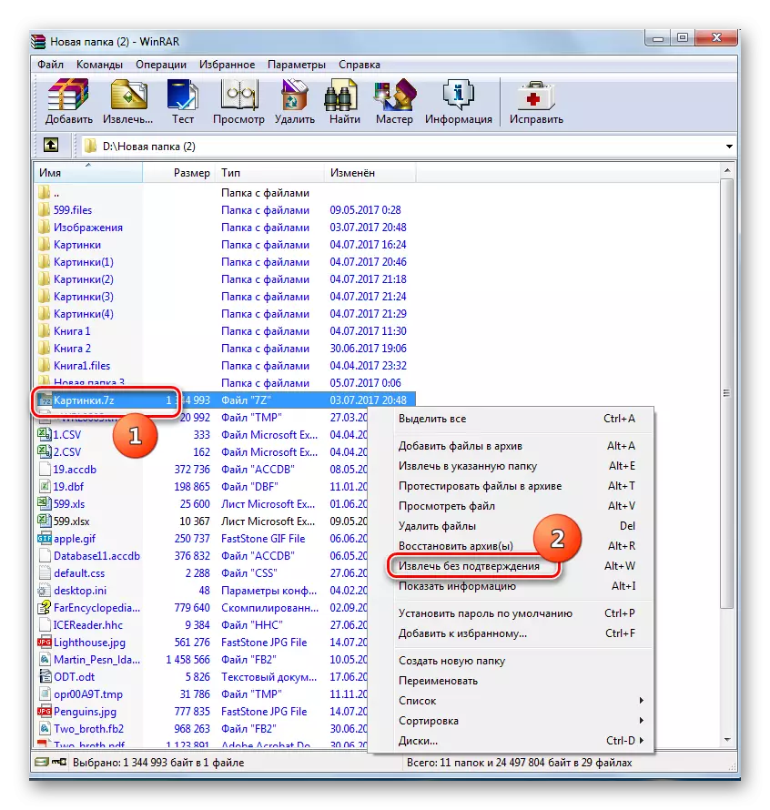 Despachetarea arhivelor 7z fără confirmare în programul WinRAR