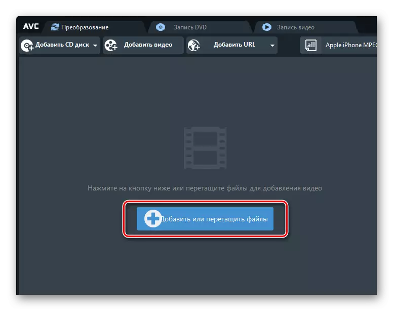Afegir un vídeo a qualsevol convertidor de vídeo gratuït a través del segon botó