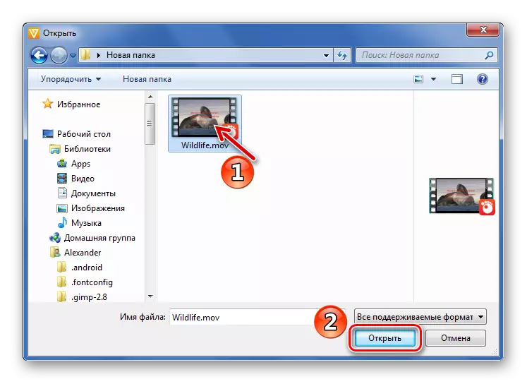 Ouverture move am Freemake Video Converter