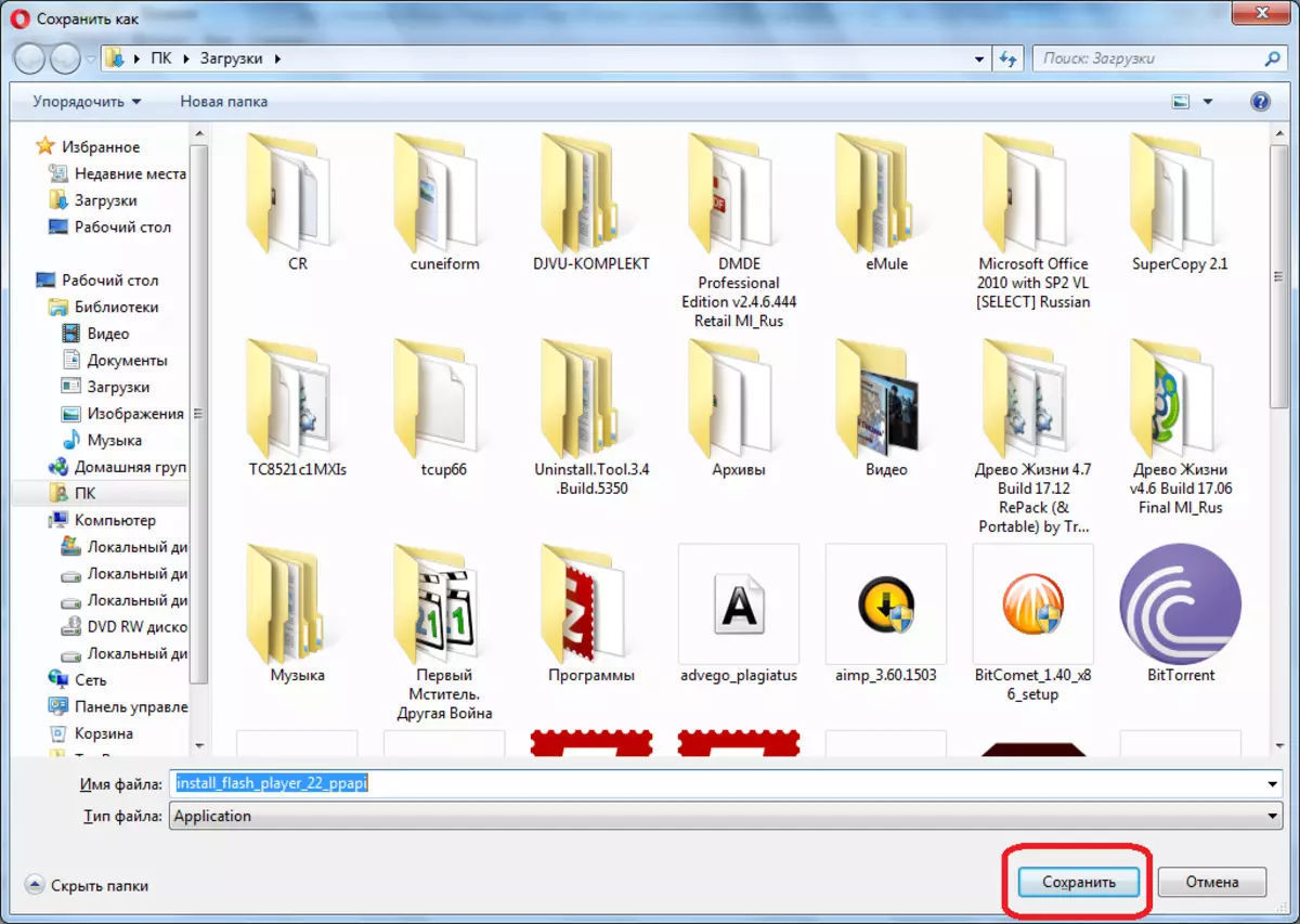 Избор на Adobe Flash Player зачувување на датотеки за операта прелистувач
