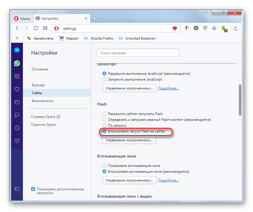 Adobe Flash Player Plug-in Opera браузерде иштен чыгарылган