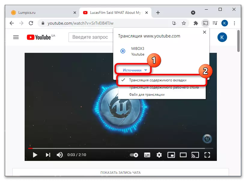 How to ication YouTube on Samsung-6 TV