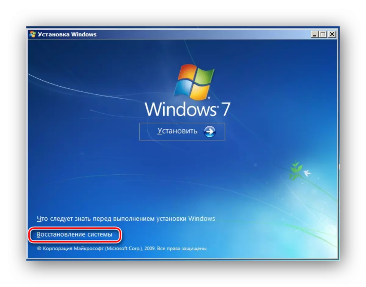 Installation of windows7 recovery